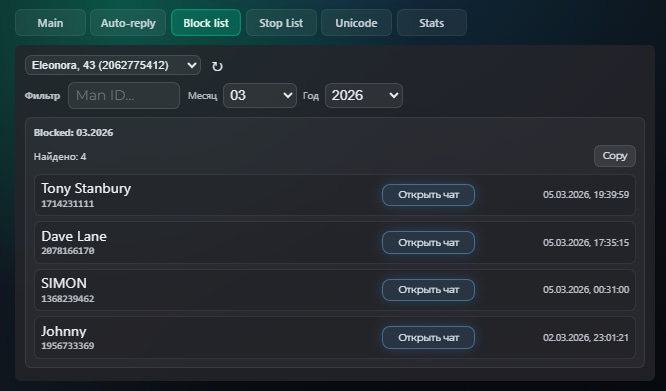Block List modal screenshot