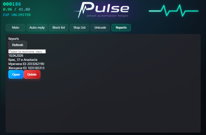 Reports panel screenshot