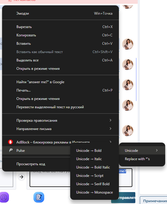 Unicode context menu screenshot